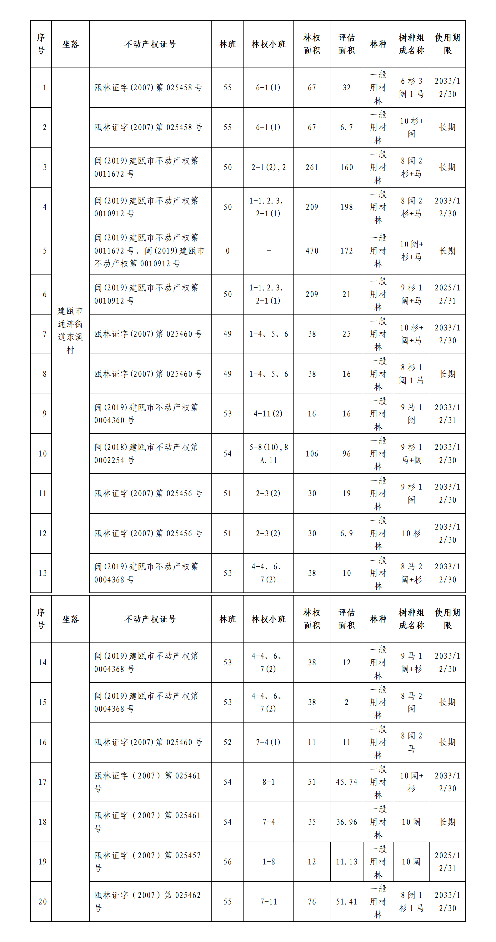 1737683695912802.png 文字文稿1_01.png